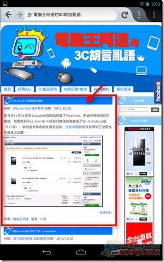 Firefox12