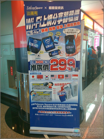 「殘酷擂臺」日本旅遊行動網路漫遊各方案超級比一比! - 電腦王阿達 02