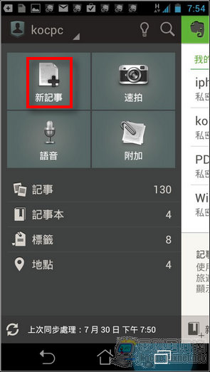 evernote05 evernote05