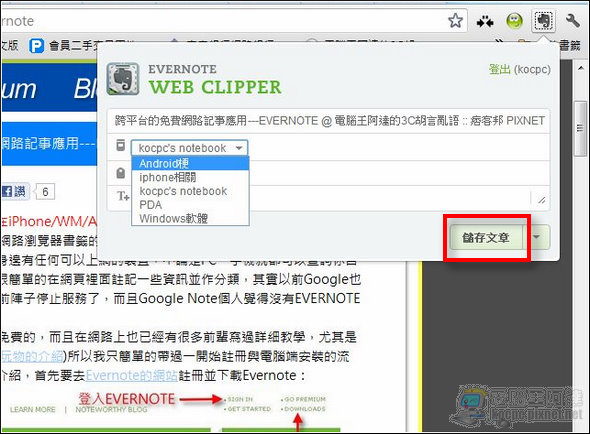 evernote34 evernote34