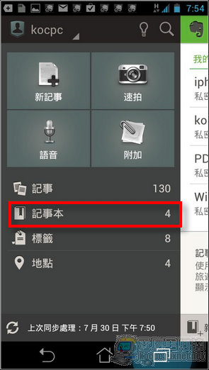 evernote27 evernote27