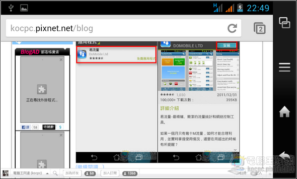 app03
