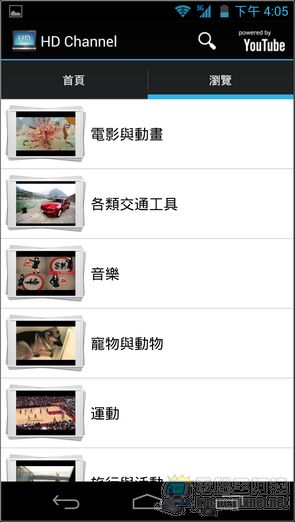 Acer S500軟體界面19 Acer S500軟體界面19