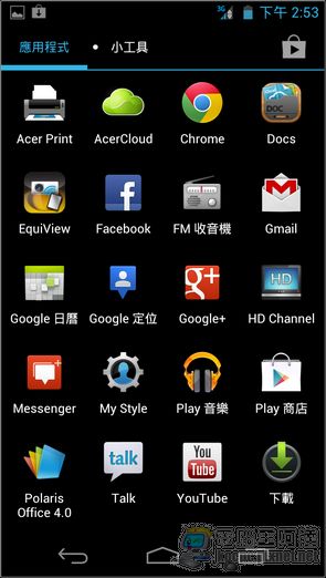 Acer S500軟體界面07