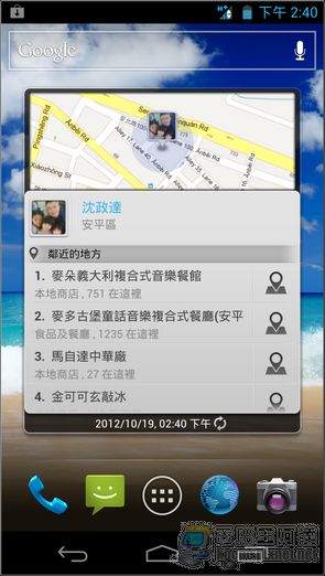 Acer S500軟體界面05 Acer S500軟體界面05