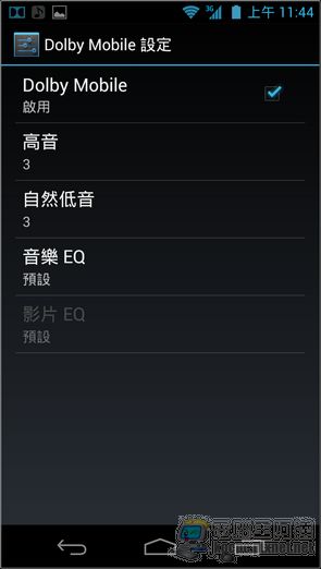 Acer S500軟體界面35