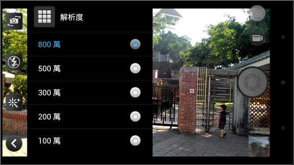 Acer S500照相界面04 Acer S500照相界面04