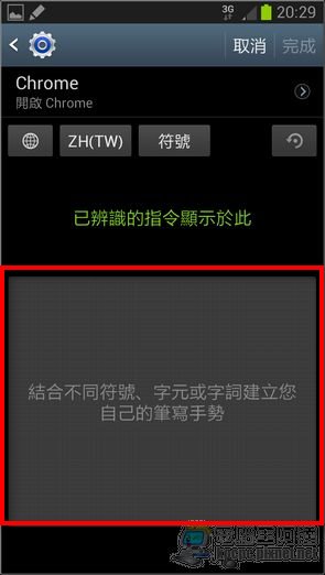 Screenshot_2012-10-23-20-29-57 Screenshot_2012-10-23-20-29-57