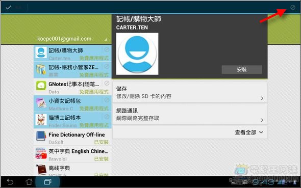 Screenshot_2012-10-31-09-43-50 Screenshot_2012-10-31-09-43-50