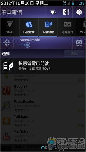 PadFone2軟體與界面09 PadFone2軟體與界面09