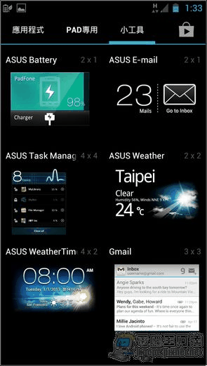 PadFone2軟體與界面08 PadFone2軟體與界面08