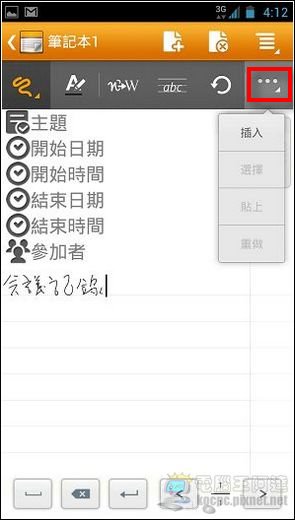 PadFone2軟體與界面80 PadFone2軟體與界面80