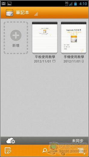 PadFone2軟體與界面76 PadFone2軟體與界面76