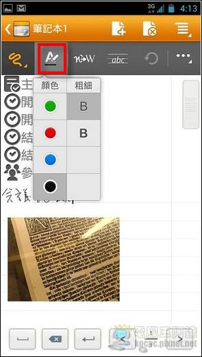 PadFone2軟體與界面83 PadFone2軟體與界面83