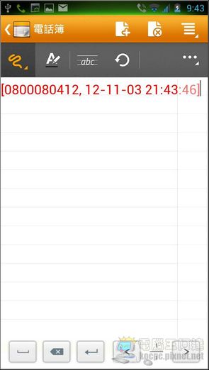 Screenshot_2012-11-03-21-43-52 Screenshot_2012-11-03-21-43-52