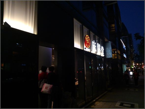 P_20121102_173524 P_20121102_173524