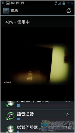 Screenshot_2012-11-03-19-10-00 Screenshot_2012-11-03-19-10-00