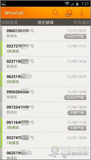 Whoscall04 Whoscall04