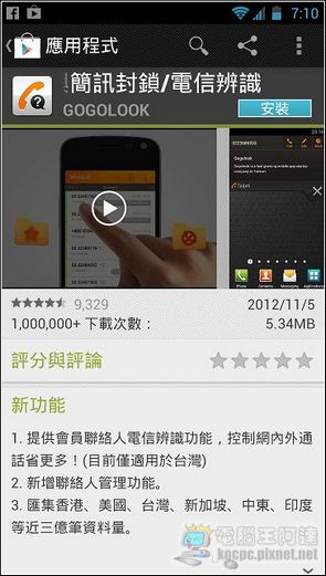 Whoscall01 Whoscall01