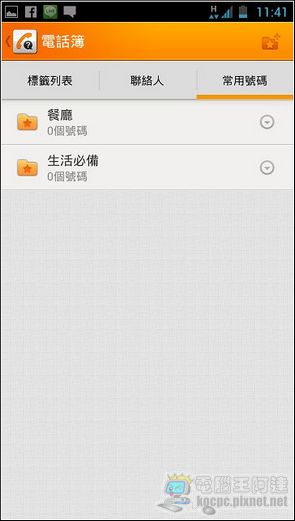 Whoscall18 Whoscall18