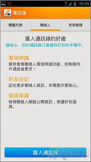 Whoscall13 Whoscall13