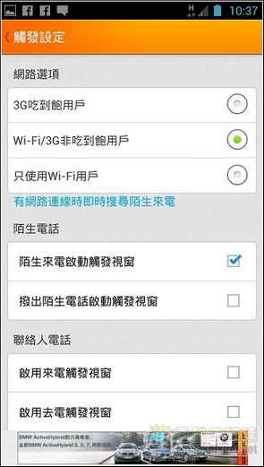 Whoscall28