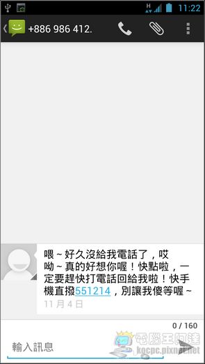 Screenshot_2012-11-11-11-22-35 Screenshot_2012-11-11-11-22-35