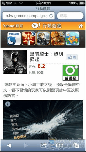 Yahoo遊戲頻道31 Yahoo遊戲頻道31