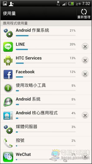 Screenshot_2012-11-17-07-32-44