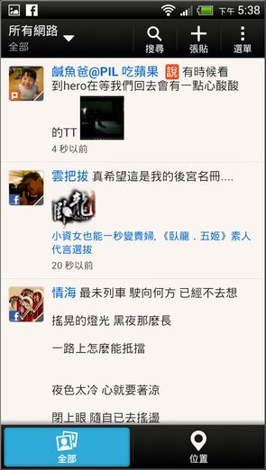 ONE X+效能與軟體介面11 ONE X+效能與軟體介面11