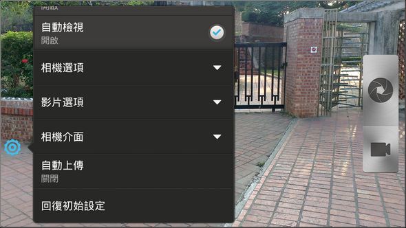 ONE X+照相11