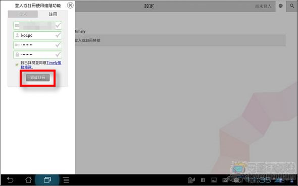 Timely.tv 電視精靈12 Timely.tv 電視精靈12