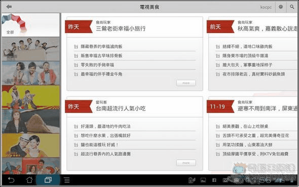Timely.tv 電視精靈28 Timely.tv 電視精靈28