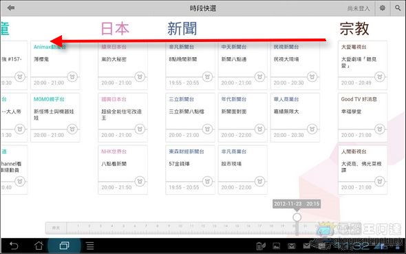 Timely.tv 電視精靈21