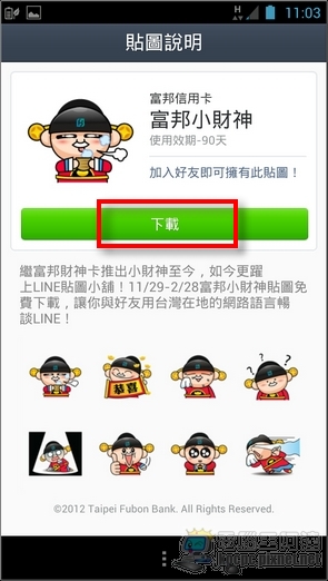 Screenshot_2012-11-29-11-03-07 Screenshot_2012-11-29-11-03-07