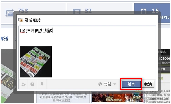 照片自動上傳15 照片自動上傳15