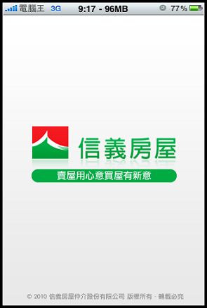 信義房屋 iPhone看屋軟體 信義房屋 iPhone看屋軟體
