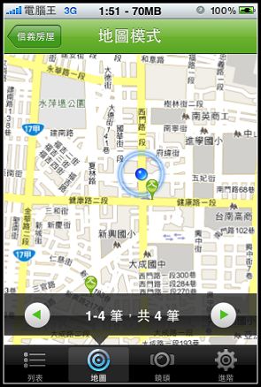信義房屋 iPhone看屋軟體 信義房屋 iPhone看屋軟體