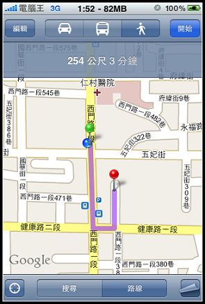 信義房屋 iPhone看屋軟體 信義房屋 iPhone看屋軟體