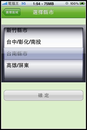 信義房屋 iPhone看屋軟體 信義房屋 iPhone看屋軟體