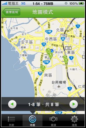 信義房屋 iPhone看屋軟體 信義房屋 iPhone看屋軟體