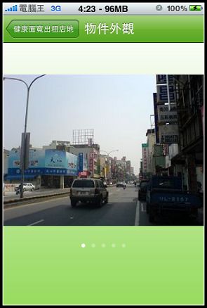 信義房屋 iPhone看屋軟體 信義房屋 iPhone看屋軟體