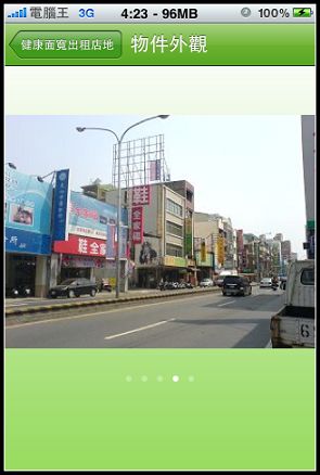 信義房屋 iPhone看屋軟體 信義房屋 iPhone看屋軟體