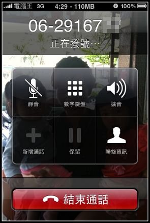 信義房屋 iPhone看屋軟體 信義房屋 iPhone看屋軟體