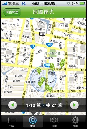 信義房屋 iPhone看屋軟體 信義房屋 iPhone看屋軟體