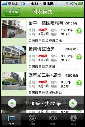 信義房屋 iPhone看屋軟體 信義房屋 iPhone看屋軟體