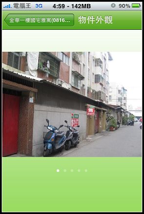 信義房屋 iPhone看屋軟體 信義房屋 iPhone看屋軟體