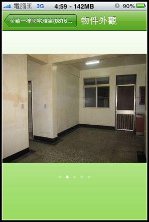信義房屋 iPhone看屋軟體 信義房屋 iPhone看屋軟體