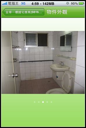 信義房屋 iPhone看屋軟體 信義房屋 iPhone看屋軟體