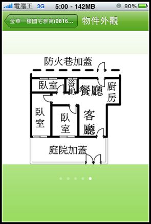 信義房屋 iPhone看屋軟體 信義房屋 iPhone看屋軟體